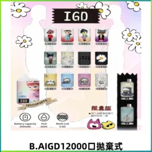 BAIGD12000口拋棄式一次性電子煙