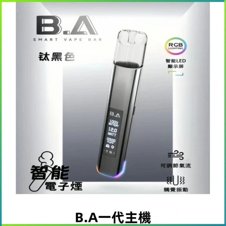 B.A主機Smart Vape Bar一代煙桿可發光可調式LED顯示屏