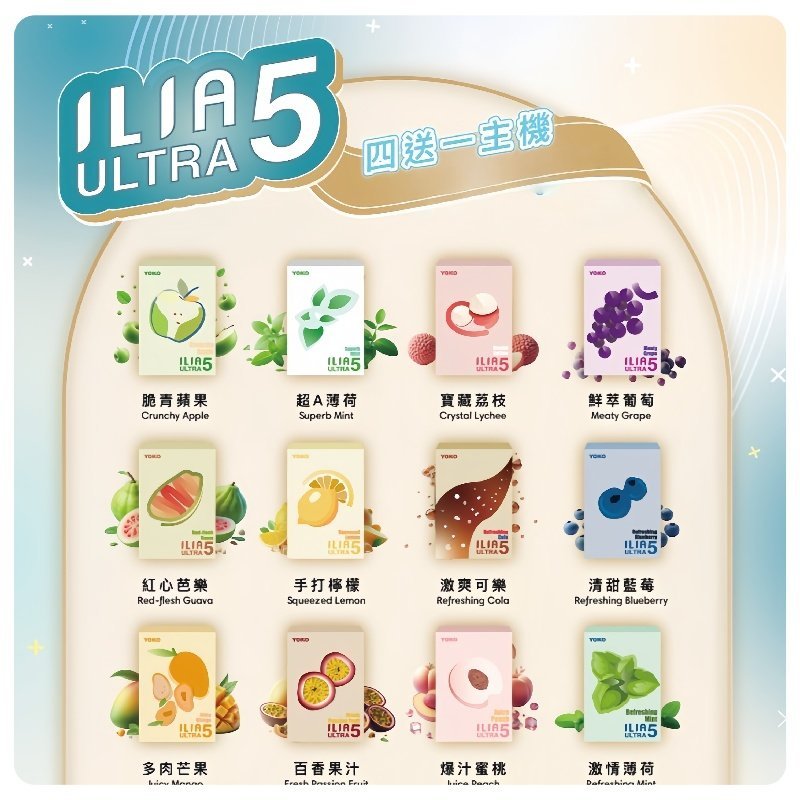 ILIA Ultra 5哩亞煙彈|替換式霧化電子煙【買四送一主機】:圖片 2