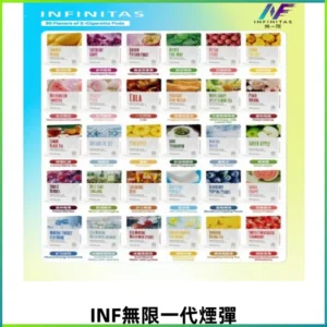 INF無限一代霧化彈 透明電子煙煙彈2ML 通用一代主機
