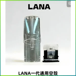 LANA空彈註油式底部上下分離EMANI一代通用空殼