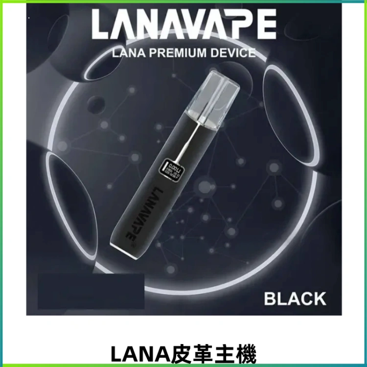 LANAVAPE皮革主機大功率 可調瓦發光顯示屏 通用一代煙彈