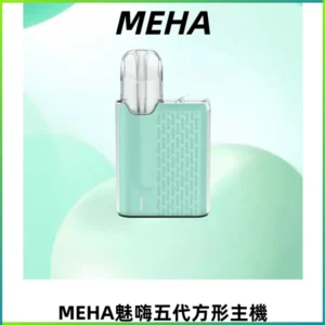 MEHA ANGEL魅嗨五代方形主機 充電式換彈迷你方形煙桿