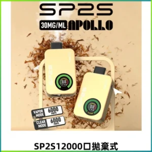 SP2S Apollo12000口拋棄式一次性電子煙 發光顯示屏