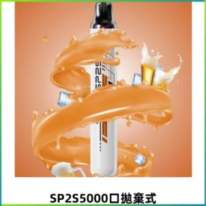 SP2S Once Pro 5000口一次性抛棄式電子煙【無需充電】