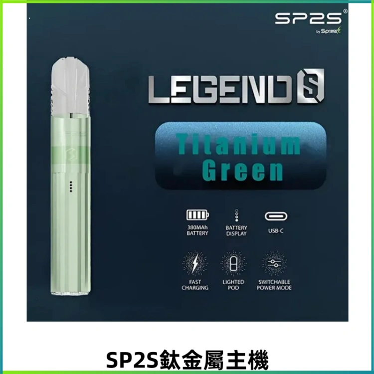 SP2S思博瑞鈦合金一代主機升級版電鍍鈦色 適配一代煙彈