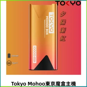 TOKYO MOHOO BOX 東京魔盒主機｜便攜大容量丨霧化專用煙桿