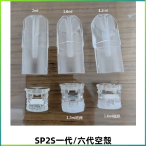SP2S空煙彈底部上下分離註油式一代通用空殼